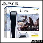 PlayStation®5 Console – FINAL FANTASY XVI Bundle光碟版主機 [台灣公司貨]