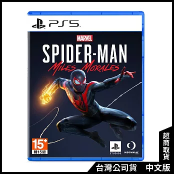 PS5《漫威蜘蛛人：麥爾斯·摩拉斯 一般版 》中文版[台灣公司貨]