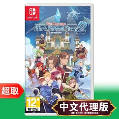 任天堂《英雄學院物語 2》中英日文版 ⚘ Nintendo Switch ⚘ 台灣代理版