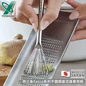 【YOSHIKAWA】日本製燕三條Eatco系列不鏽鋼磨泥器專用刷
