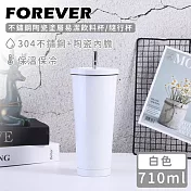 【日本FOREVER】不鏽鋼陶瓷塗層易潔飲料杯/隨行杯710ML -白