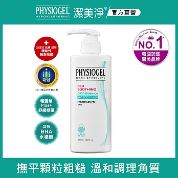 PHYSIOGEL潔美淨層脂質水楊酸淨膚沐浴乳320ml(效期至2025/5/22)