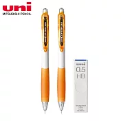 (2筆1芯)UNI 抗污鉛芯0.5HB + Clifter M5-118 國民大嘴自動鉛筆  橘白