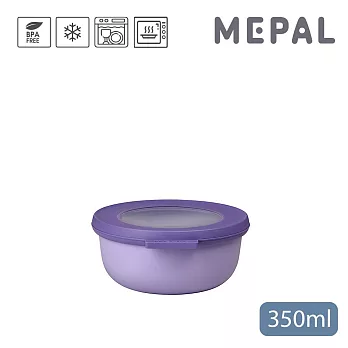 MEPAL / Cirqula 圓形密封保鮮盒350ml- 薰衣草紫