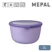 MEPAL / Cirqula 圓形密封保鮮盒2L- 薰衣草紫