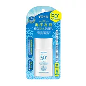 【雪芙蘭】海洋友善極效防水防曬乳SPF50+ 50g