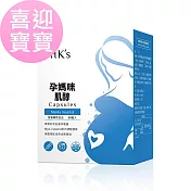 BHK’s 孕媽咪肌醇 素食膠囊 (60粒/盒)
