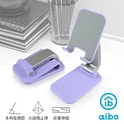 aibo 折疊式伸縮 手機平板支架  浪漫紫