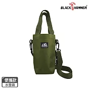 Black Hammer 多功能斜背/肩背/手提水壺袋- 綠色