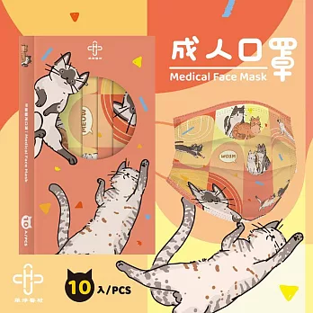華淨醫用口罩-慵懶貓咪休閒款-成人用 (10片/盒)