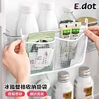 【E.dot】冰箱懸掛式雙格收納網袋