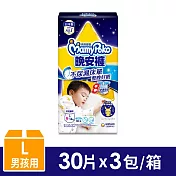 滿意寶寶 兒童系列晚安褲 男L(30片x3包/箱購)【寶可夢新款上市】