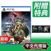PS5《異域龍潮》中英日文版 SONY Playstation 台灣代理版