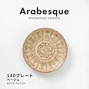 【Minoru陶器】Arabesque地中海風陶瓷淺盤14cm ‧ 杏
