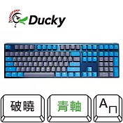 【Ducky】One 3 Daybreak100% RGB 破曉 PBT二色 機械式鍵盤  青軸