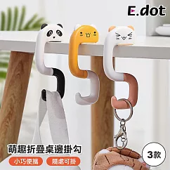 【E.dot】萌趣可折疊桌邊掛勾 小熊貓