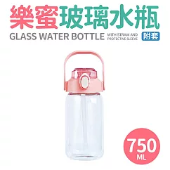 【Quasi】樂蜜玻璃水瓶附套750ml 粉