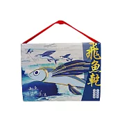 【信華農特產】飛魚乾-辣味 135公克/盒