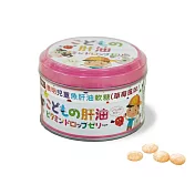 【康明】日本原裝 兒童魚肝油軟糖(草莓風味 X 1入/共60粒)