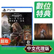 PS5《刺客教條：幻象》中英日文版 SONY Playstation 台灣代理版