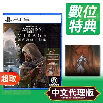 PS5《刺客教條：幻象》中英日文版 ⚘ SONY Playstation ⚘ 台灣代理版