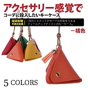 【Sayaka紗彌佳】日系優雅皮革流蘇造型立體三角零錢小物包 附可調式掛繩 -橘色