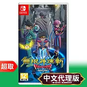 任天堂《無限神速斬 勇者鬥惡龍 達伊的大冒險》中文版 ⚘ Nintendo Switch ⚘ 台灣代理版