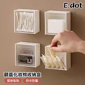 【E.dot】壁掛式翻蓋化妝棉收納盒