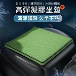 【美好家 Mehome】3D立體凝膠坐墊 冰涼絲網布套 涼感坐墊 汽車坐墊  翡翠綠網格
