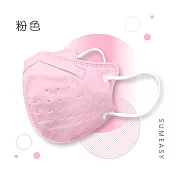 順易利-成人3D立體醫用口罩-多色可選(一盒30入) 粉色