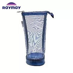 Raymay 雙層站立式筆袋 深藍