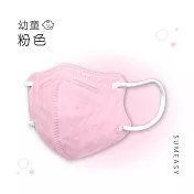 順易利-幼童3D立體醫用口罩-多色可選(一盒30入) 粉色