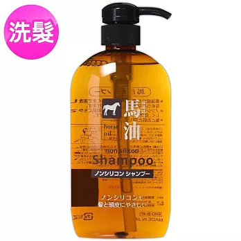 日本熊野馬油洗髮精(零矽靈)600ml
