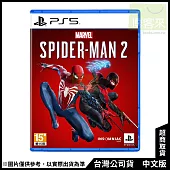 PS5《漫威蜘蛛人 2》中文普通版[台灣公司貨]
