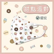 【億宏】3D幼童醫療口罩 3-8歲 兒童立體口罩 立體細繩 單片獨立包裝 台灣製造 甜點派對(30入/盒)