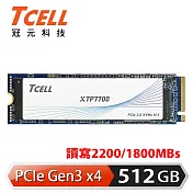 TCELL 冠元 XTP7700 512GB NVMe M.2 2280 PCIe Gen 3x4 固態硬碟(讀：2200M/寫：1800M)