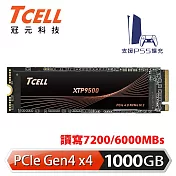TCELL 冠元 XTP9500 1000GB NVMe M.2 2280 PCIe Gen 4x4 固態硬碟(讀：7200M/寫：6000M)