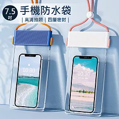 撞色TPU透明防水袋 觸控/卡扣手機防水袋 四層防護(7.5吋適用) 遠峰藍