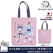 【Kusuguru Japan】日本眼鏡貓 手拿袋 經典日本和柄圖樣系列雜誌包 ANIMAL MODE系列 -粉色