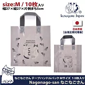 【Kusuguru Japan】日本眼鏡貓 禮物包裝袋 可重覆使用耐用塑料材質 Nagonago-san系列(寬27xl高27x厚5cm) -M號10個入