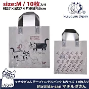 【Kusuguru Japan】日本眼鏡貓 禮物包裝袋 可重覆使用耐用塑料材質 Matilda-san系列(寬27xl高27x厚5cm) -M號10個入