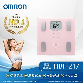 OMRON 歐姆龍體重體脂計 HBF-217 粉紅色