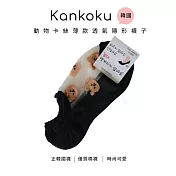 Kankoku韓國 動物卡絲薄款透氣隱形襪子 * 黑色透明