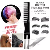 多用途不鏽鋼雙頭梳 美髮造型挑染梳子 鋸齒扁梳可刮髮油頭挑染 黑色碳纖維鋼針 Kiret