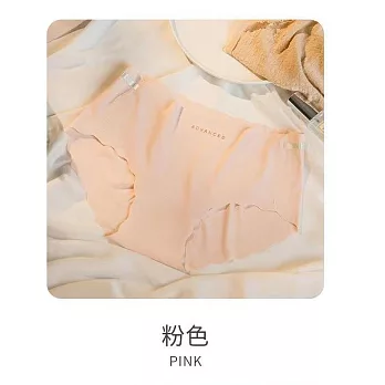 【唯蜜色】日系波浪冰絲無痕內褲 FREE 粉色