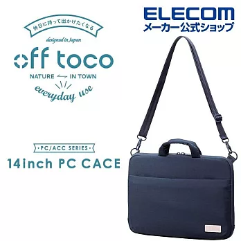 ELECOM off toco兩用電腦包14吋(限定色)- 藍