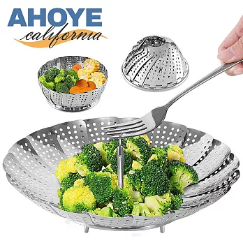 【Ahoye】不鏽鋼可伸縮蒸盤 蒸籠 蒸架 瀝水籃 沙拉碗