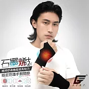 GIAT台灣製石墨烯遠紅外線手腕套(1雙2支入) FREE 黑色