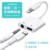 JOYROOM S-Y104 本系列 Apple Lightning+3.5mm音頻轉換器-白色