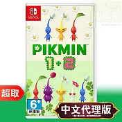 任天堂《皮克敏1+2》中文版 ⚘ Nintendo Switch ⚘ 台灣公司貨